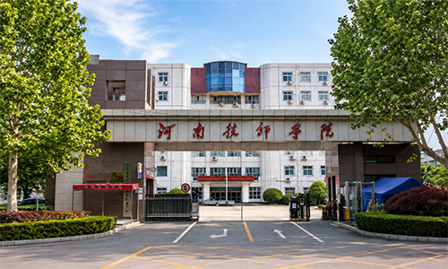郑河南技师学院