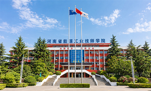 郑河南省能源工业技师学院（郑州校区）