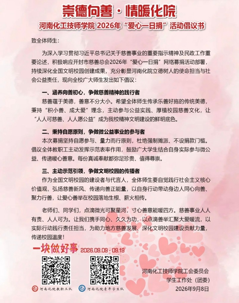 Screenshot_2026-09-08-23-11-39-91_e39d2c7de19156b0683cd93e8735f348