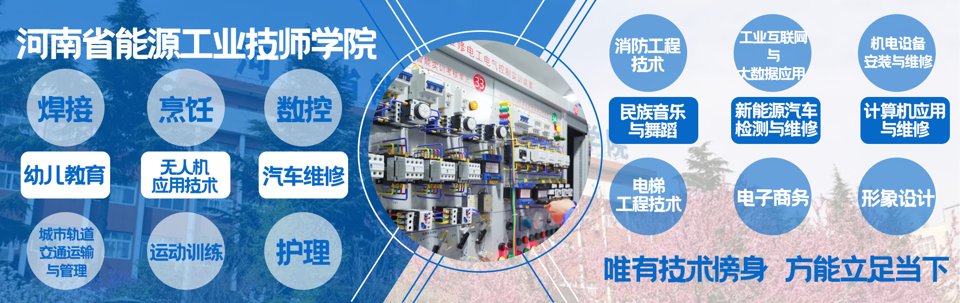 郑州职业高中、郑州职高院校排名、郑州煤矿机械制造技工学校、新能源汽车订单班、河南郑州电子商务学院招生报名